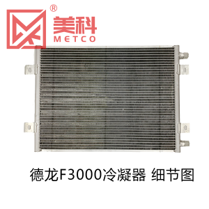 A/C Condenser for SHACMAN Delong F3000 Heavy-Duty Truck