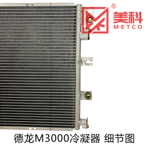 A/C Condenser for SHACMAN Delong M3000 Heavy-Duty Truck